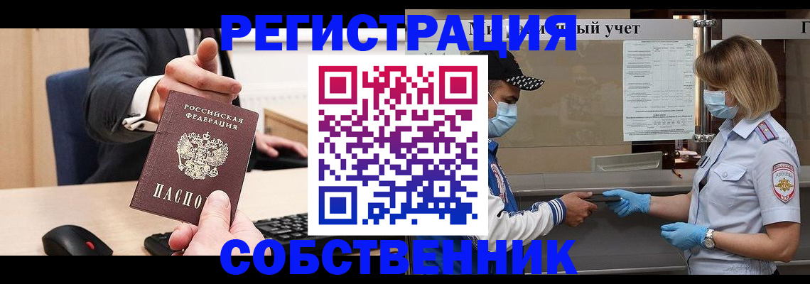 прописка для военкомата в Кулебаки