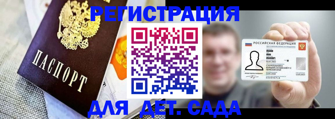 прописка законно в Кулебаки