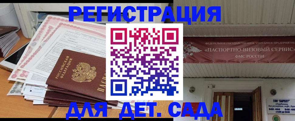 прописка для работы в Кулебаки