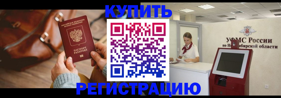 прописка иностранных граждан в Кулебаки